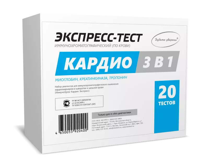 Тест на фракцию. Экспресс-тест на тропонин i (Troponin i), ИНВИТРОТЕСТ. ИММУНОХРОМ-кардио-экспресс. Тест на тропонин,ИММУНОХРОМ-кардио-экспресс. Экспресс тест на инфаркт миокарда.